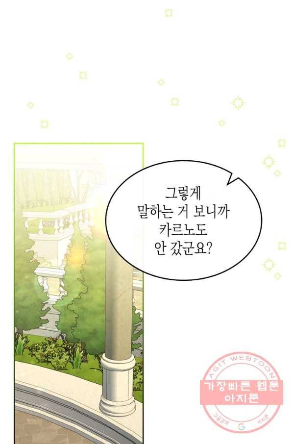 악역 황녀님은 과자집에서 살고 싶어 41화 7