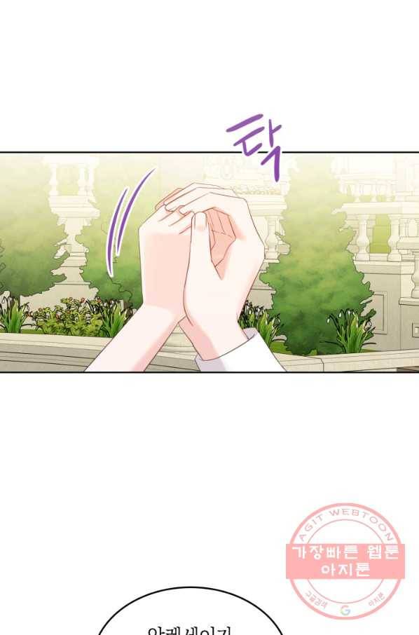 악역 황녀님은 과자집에서 살고 싶어 41화 11