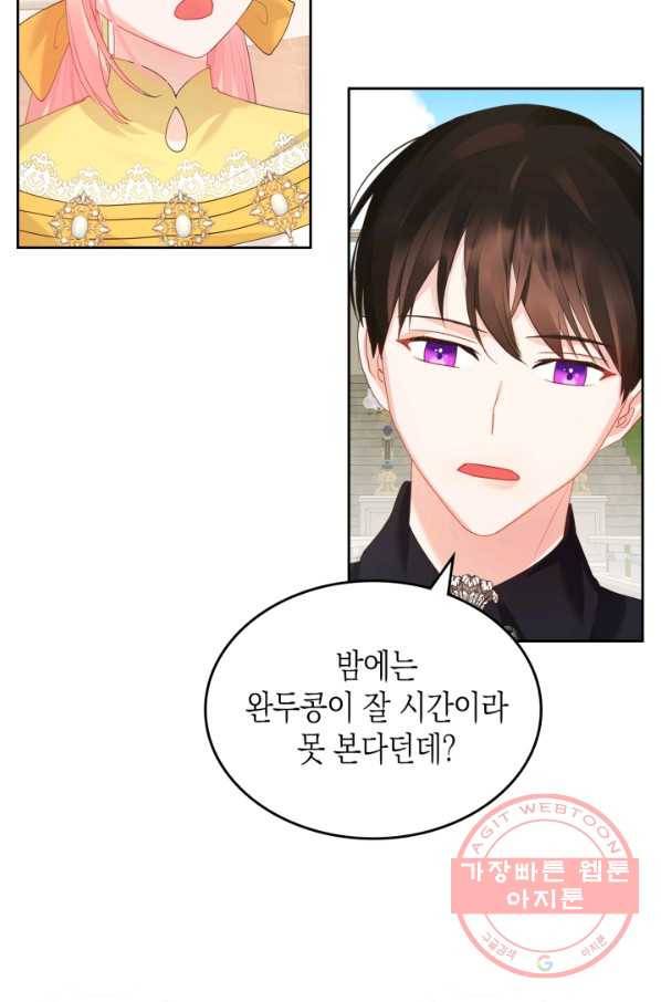 악역 황녀님은 과자집에서 살고 싶어 41화 14