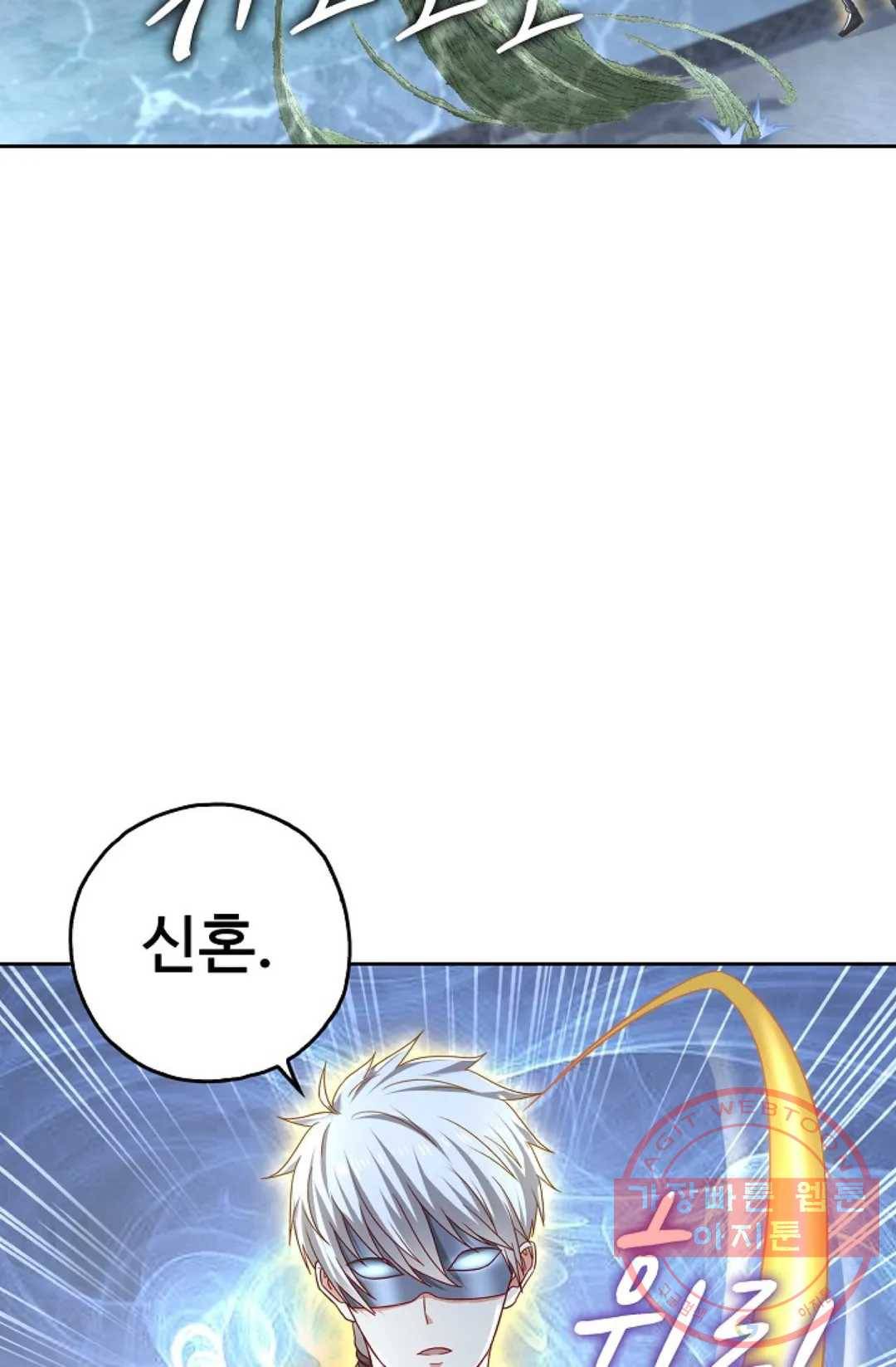 Retry: 다시 한번 최강 신선으로 523화 5