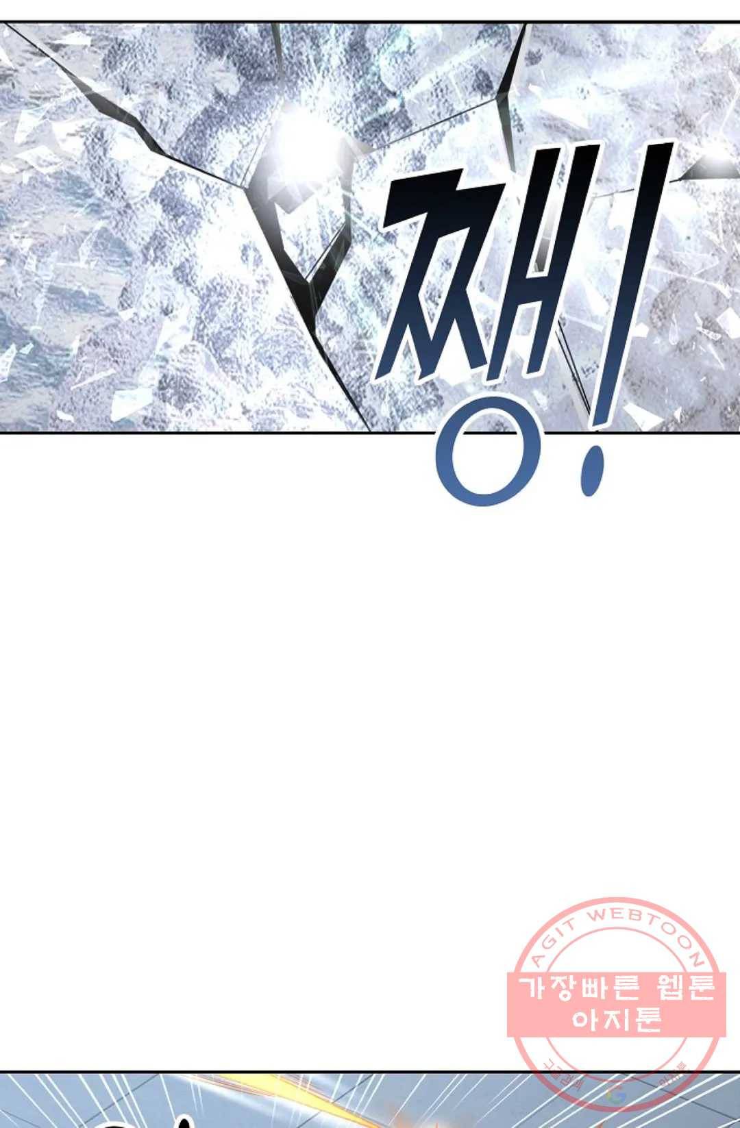 Retry: 다시 한번 최강 신선으로 523화 9