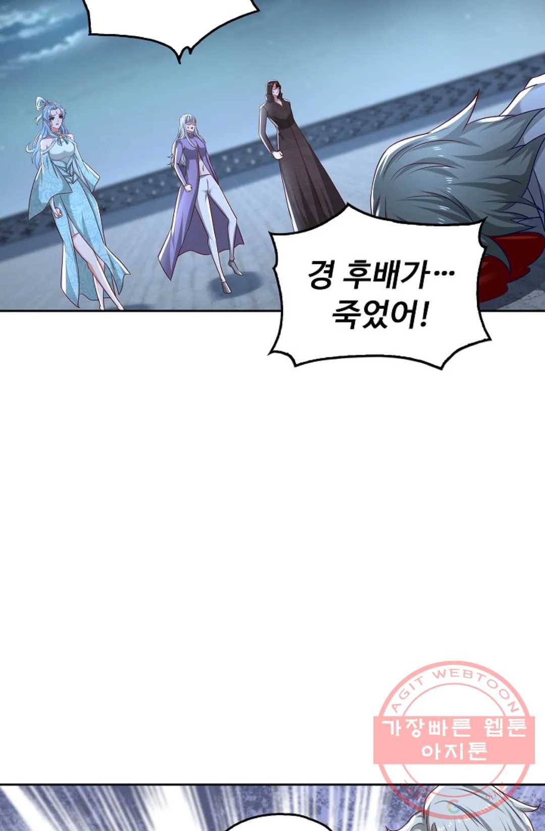 Retry: 다시 한번 최강 신선으로 523화 11