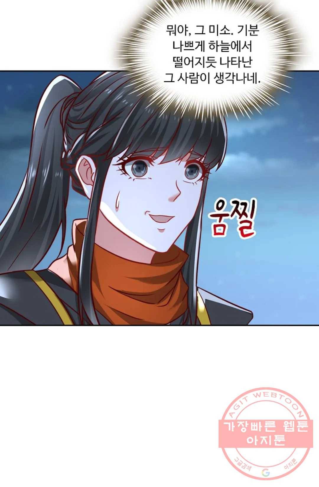Retry: 다시 한번 최강 신선으로 523화 14