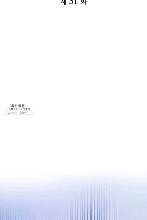 흑랑 31화 2