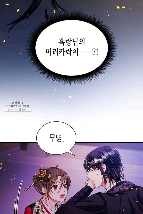 흑랑 31화 5