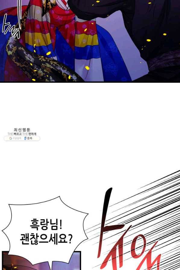 흑랑 31화 6