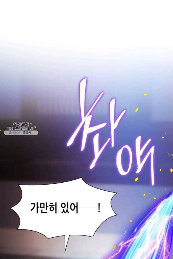 흑랑 31화 8