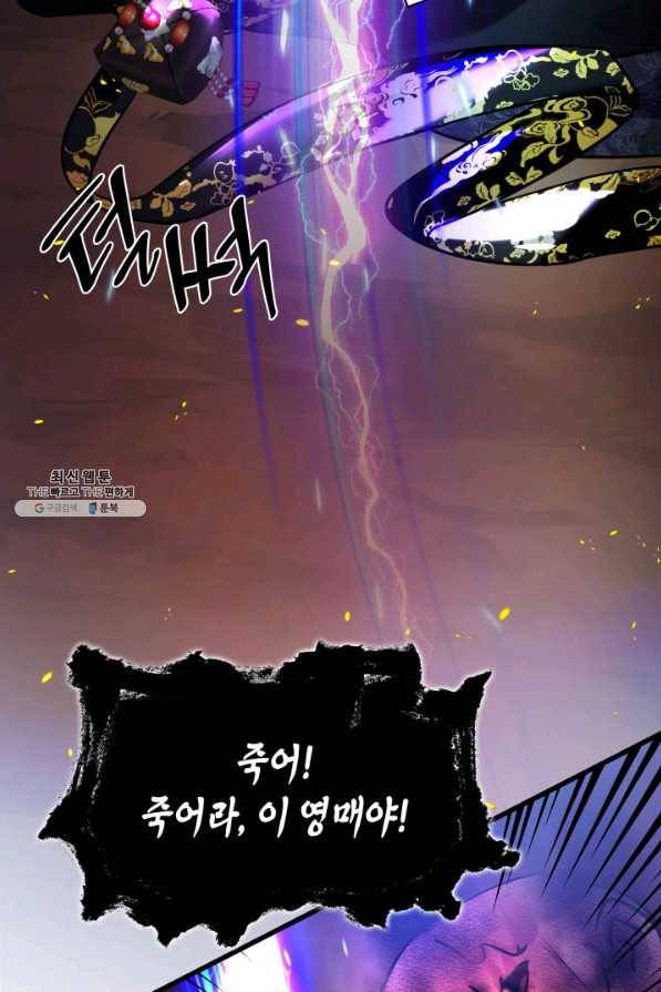 흑랑 31화 10