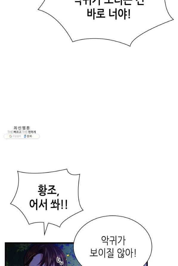 흑랑 31화 13