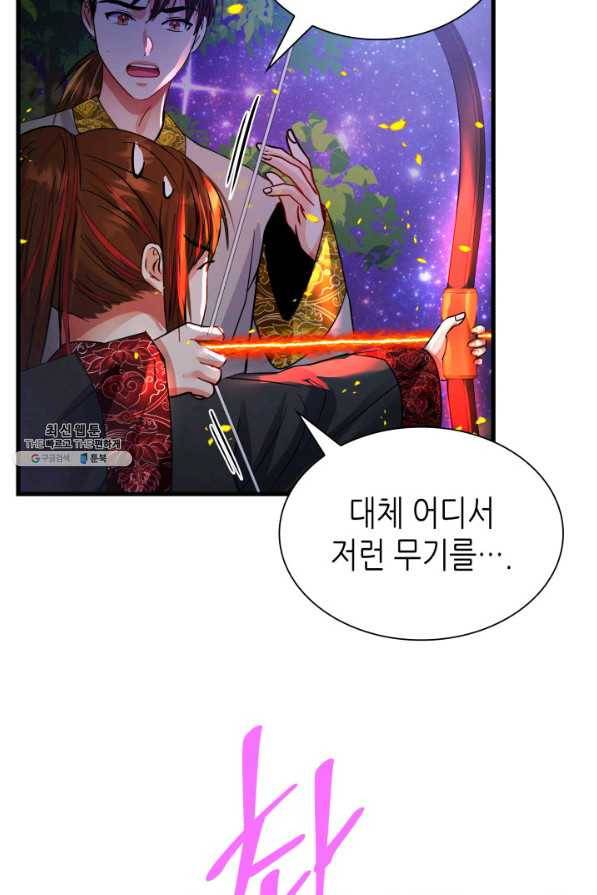 흑랑 31화 14