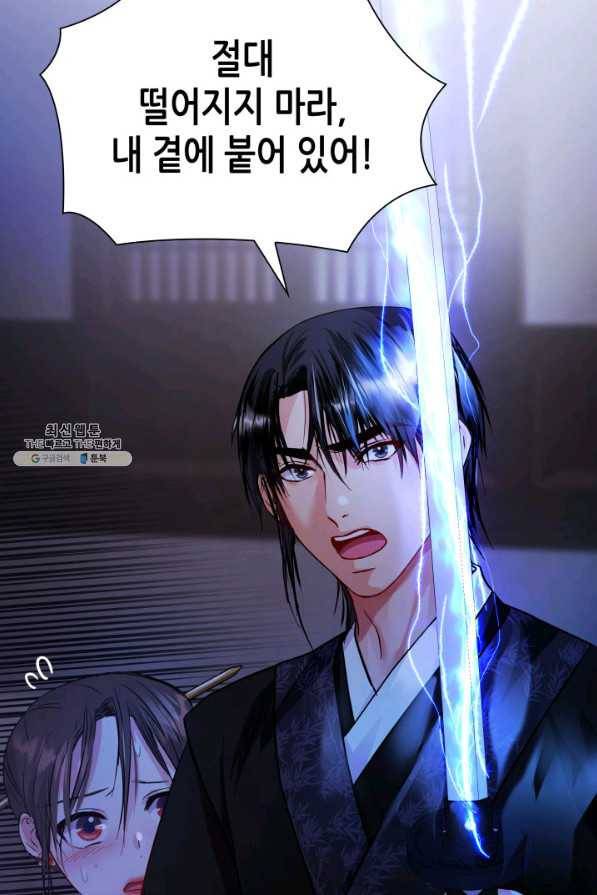흑랑 31화 16
