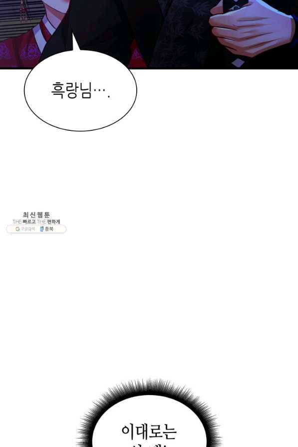 흑랑 31화 17