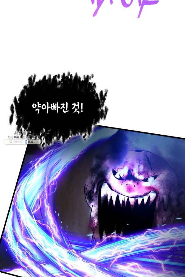 흑랑 31화 20