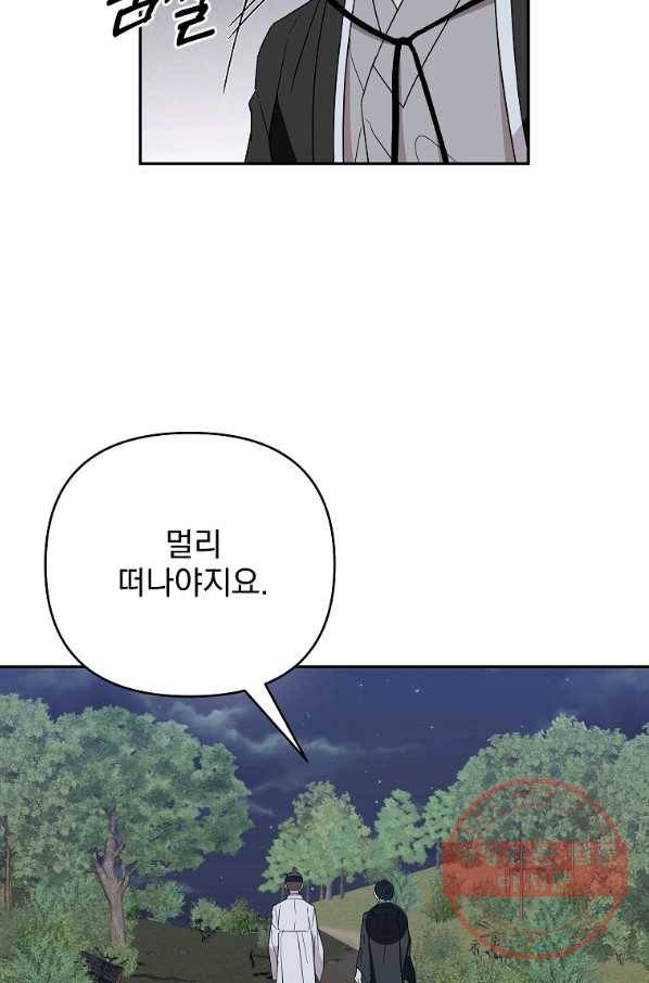 소원을 들어 주겠다 34화 7