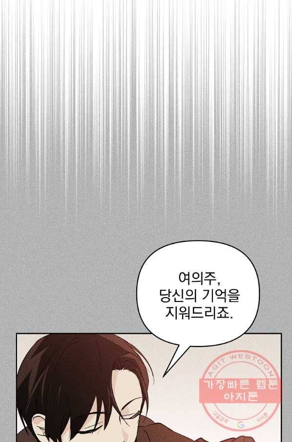 소원을 들어 주겠다 34화 13