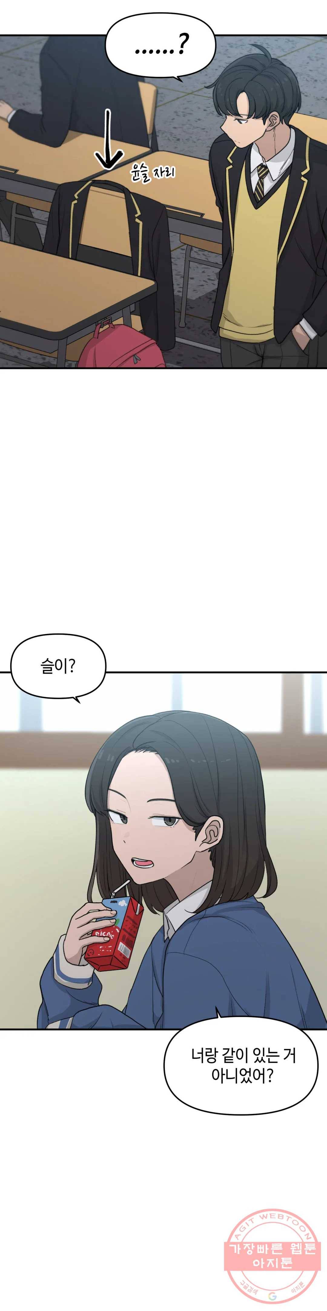 여우비 내리는 날에 22화 보호 5