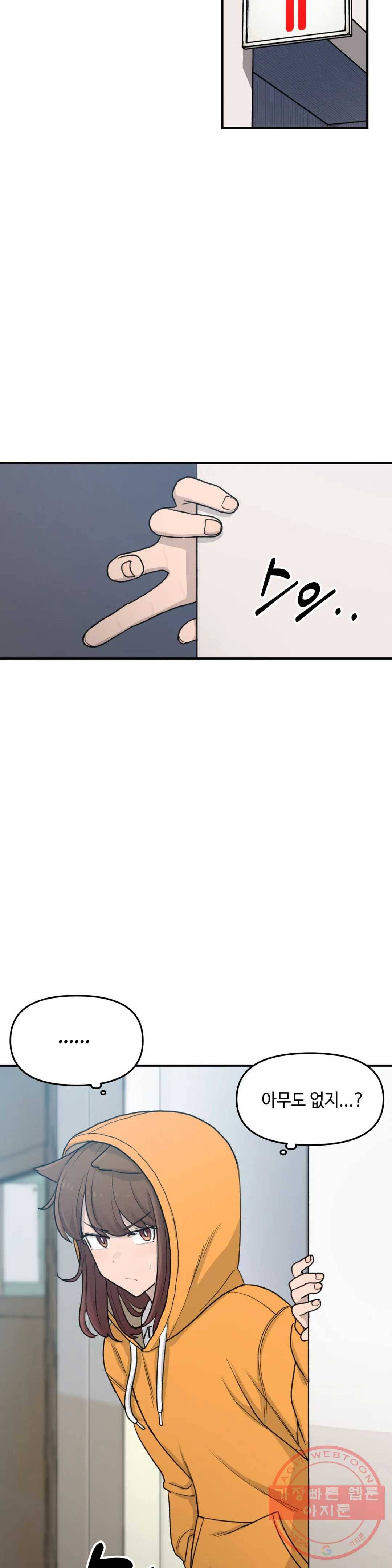 여우비 내리는 날에 22화 보호 8