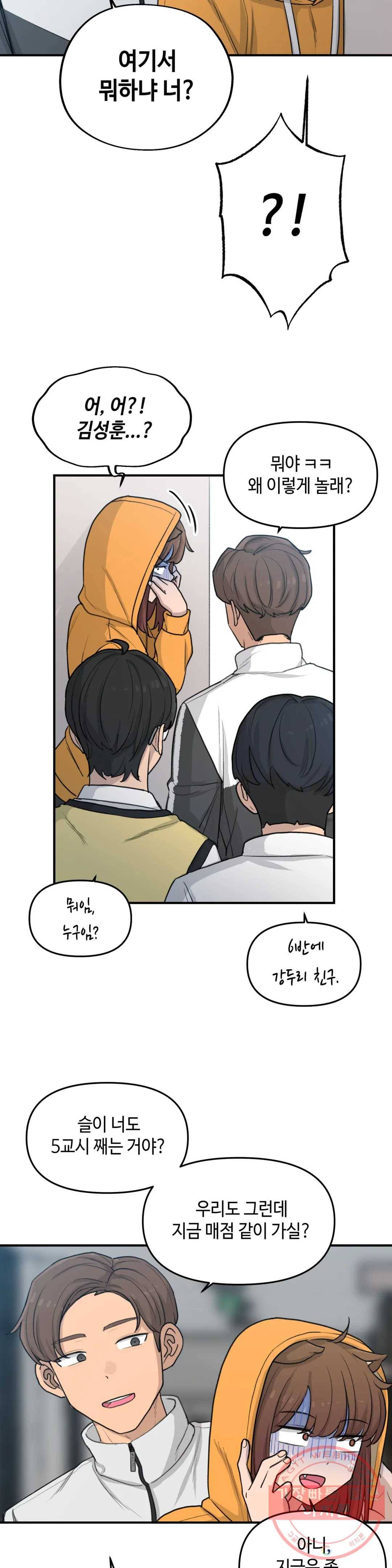 여우비 내리는 날에 22화 보호 11