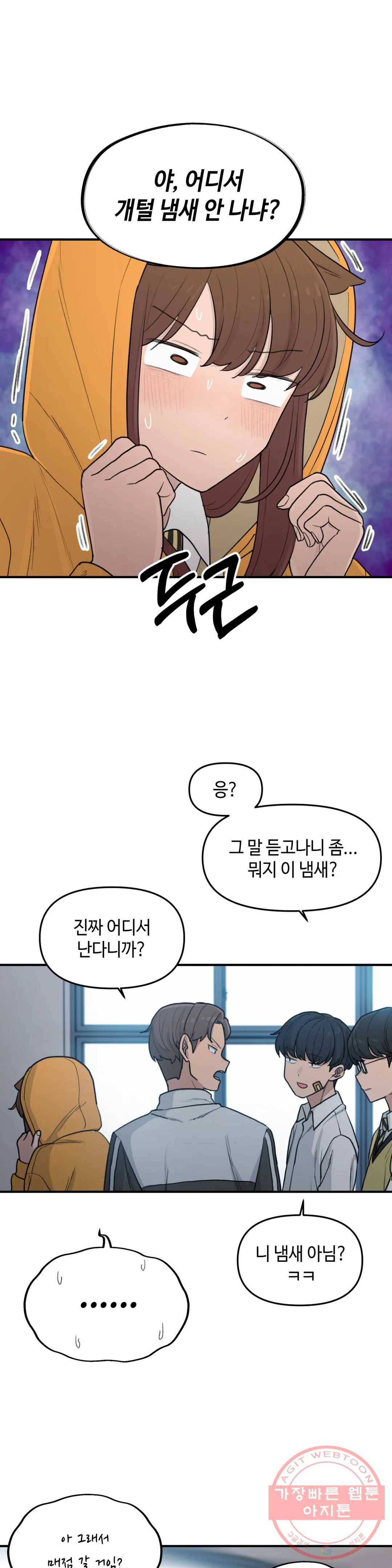 여우비 내리는 날에 22화 보호 13