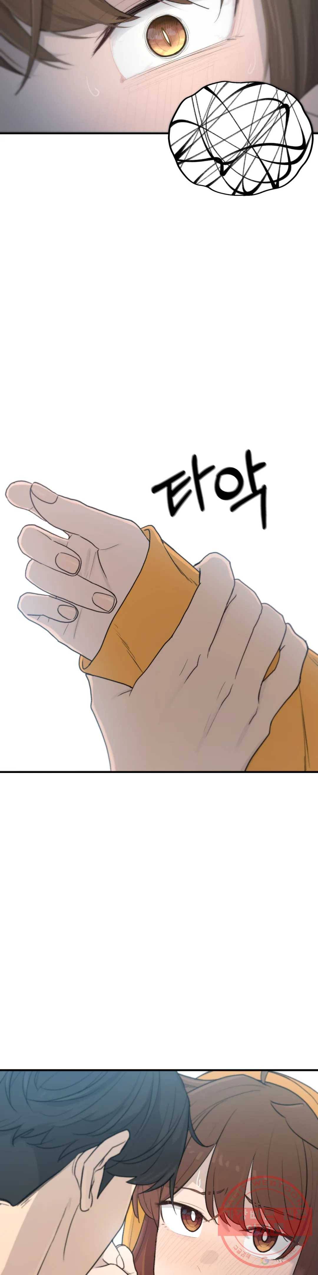 여우비 내리는 날에 22화 보호 15