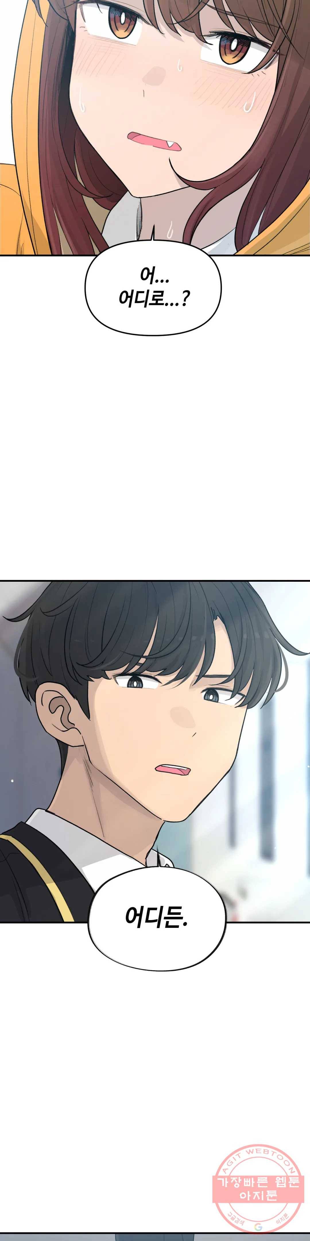 여우비 내리는 날에 22화 보호 17