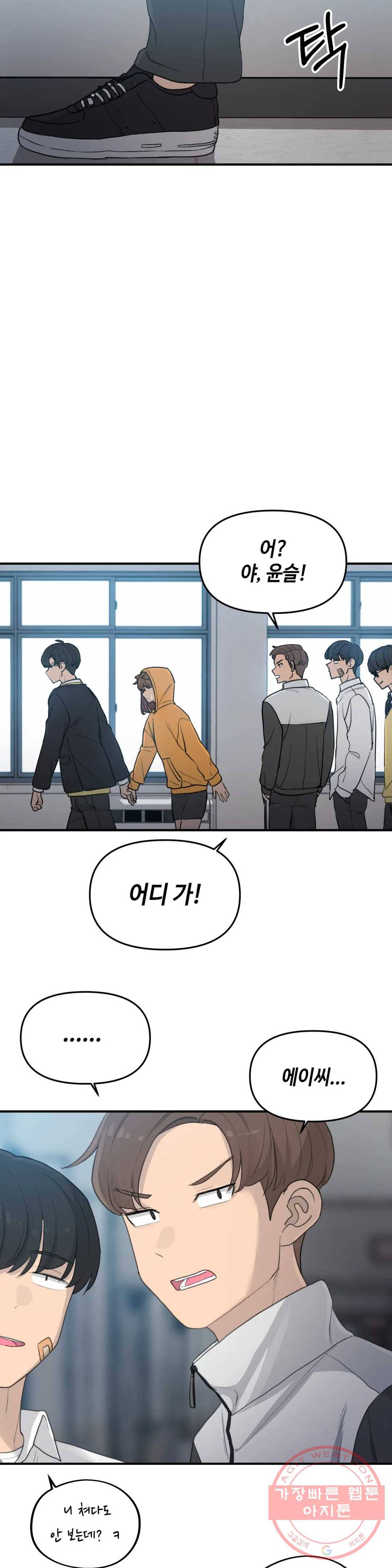 여우비 내리는 날에 22화 보호 18
