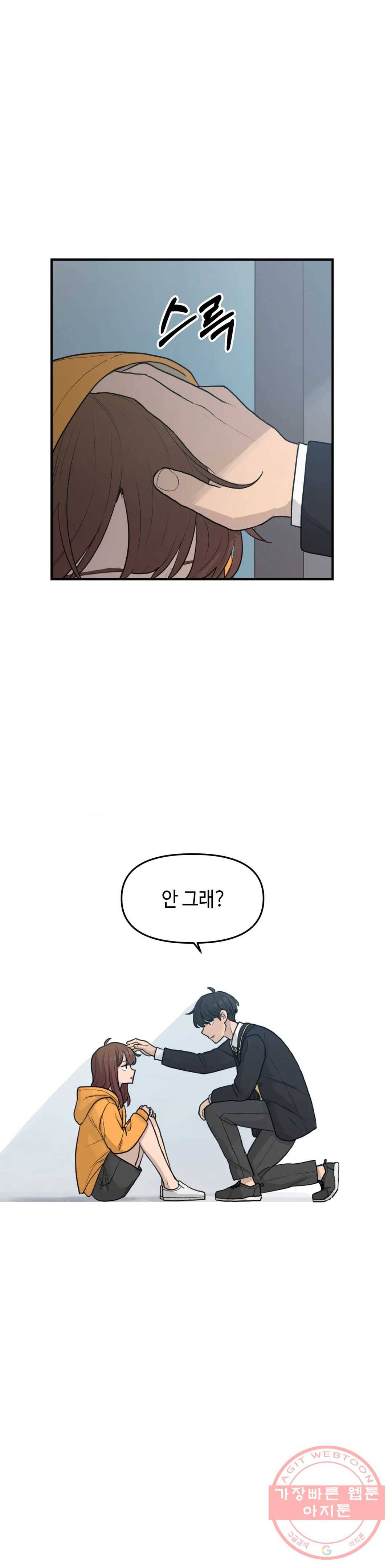여우비 내리는 날에 22화 보호 26