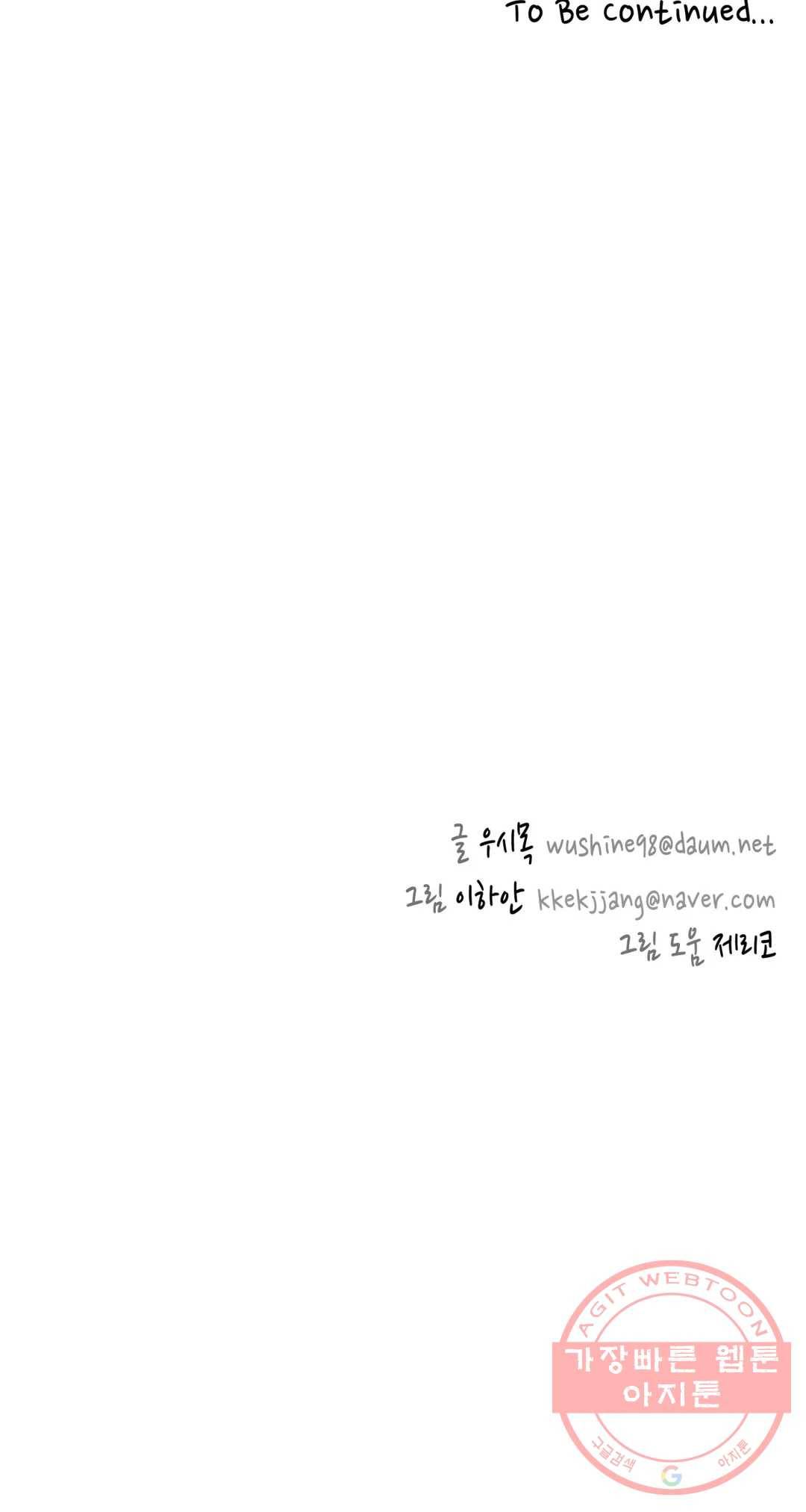 여우비 내리는 날에 22화 보호 38
