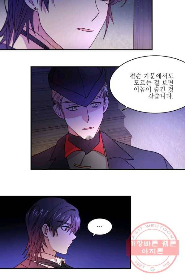 살인귀의 아이를 낳았다 43화 3