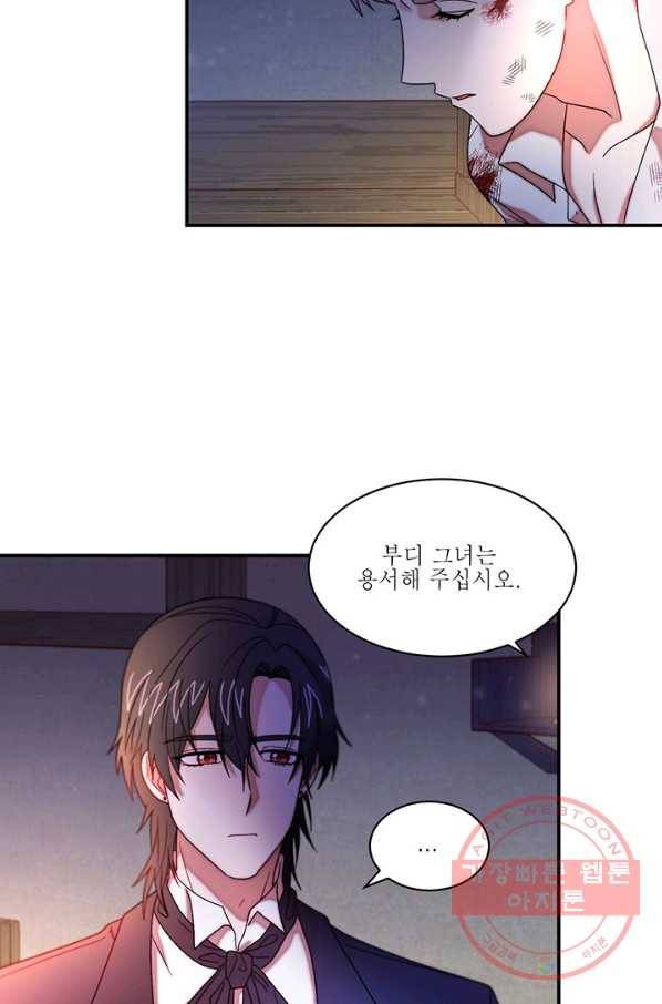 살인귀의 아이를 낳았다 43화 9