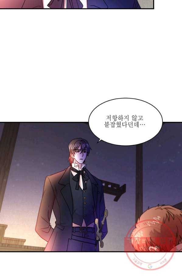 살인귀의 아이를 낳았다 43화 10