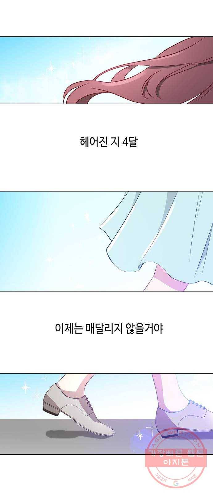 거래하실래요? 13화 1