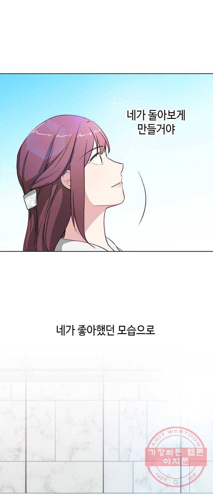 거래하실래요? 13화 2
