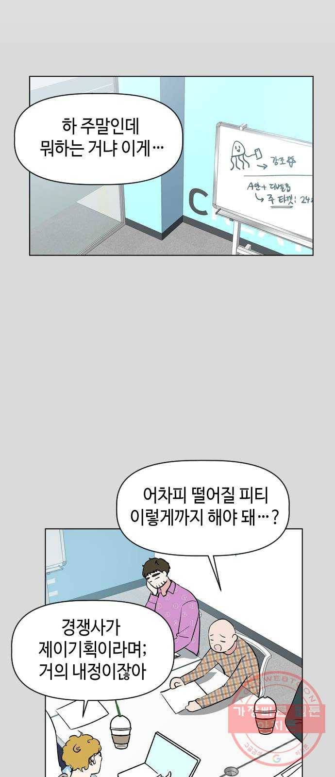 거래하실래요? 13화 4