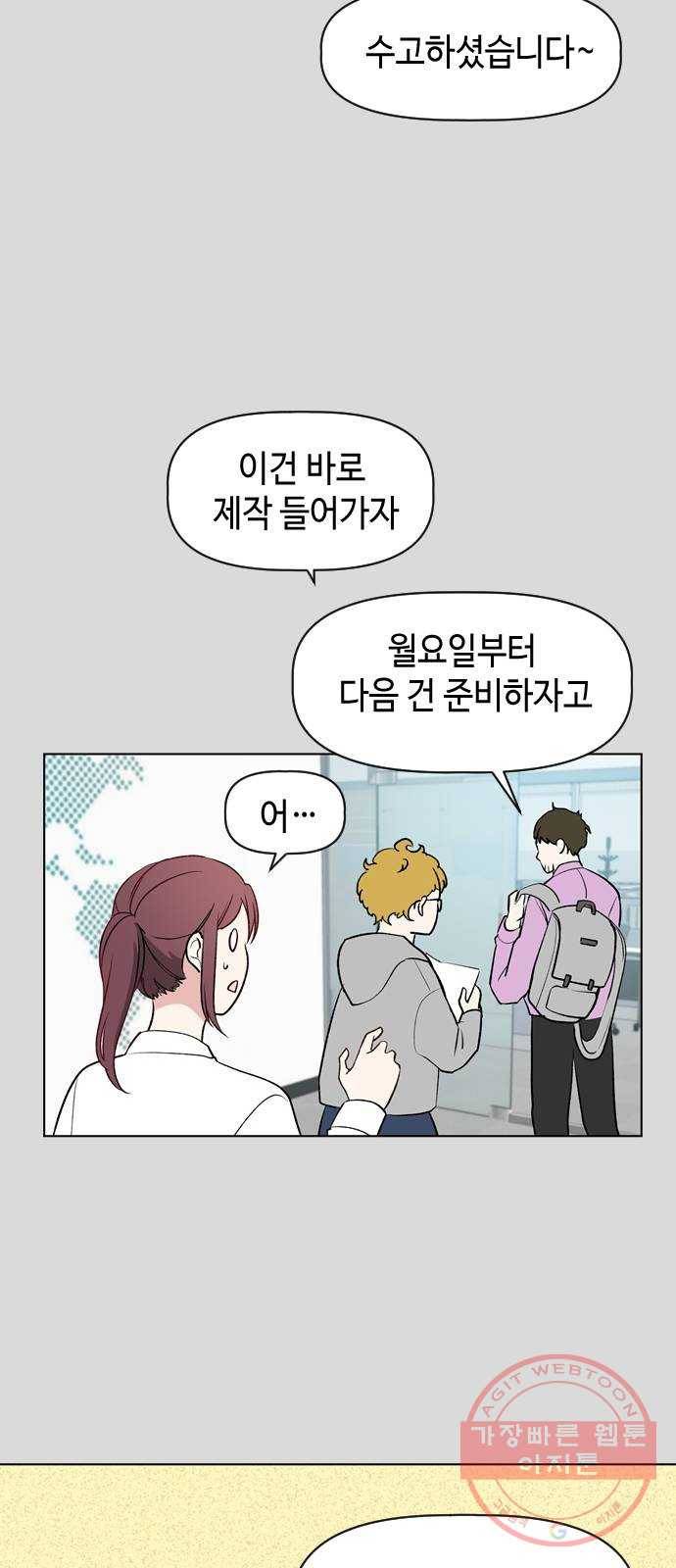 거래하실래요? 13화 7