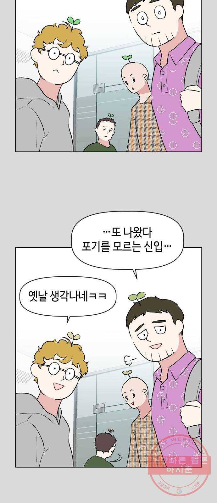 거래하실래요? 13화 9