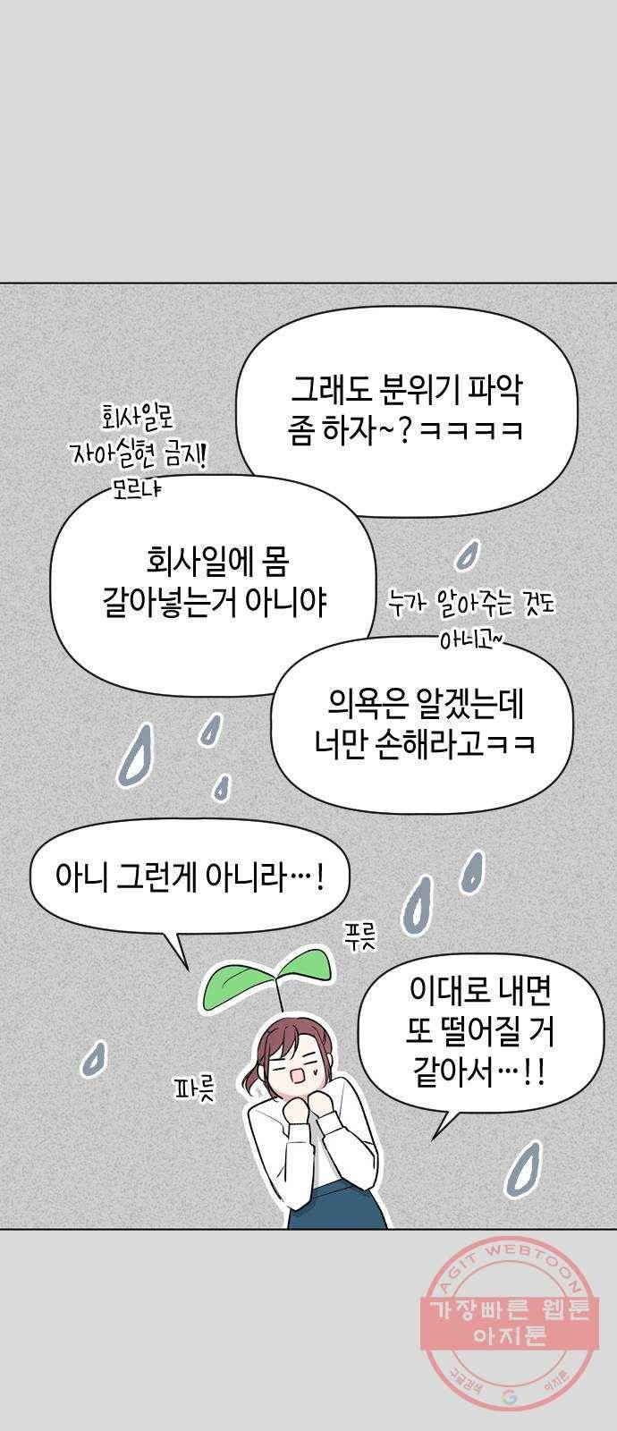 거래하실래요? 13화 10