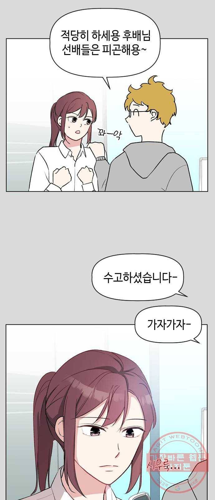 거래하실래요? 13화 11