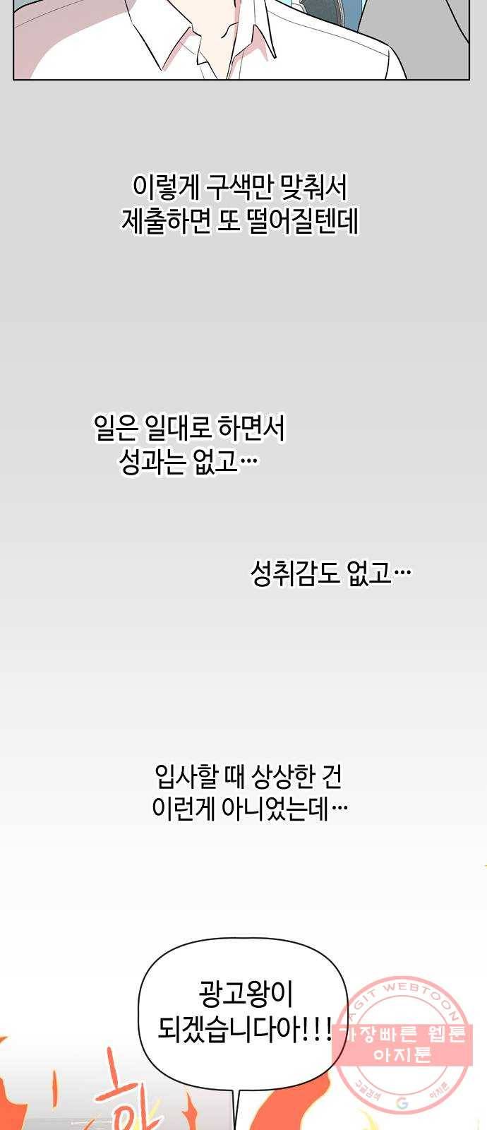 거래하실래요? 13화 12
