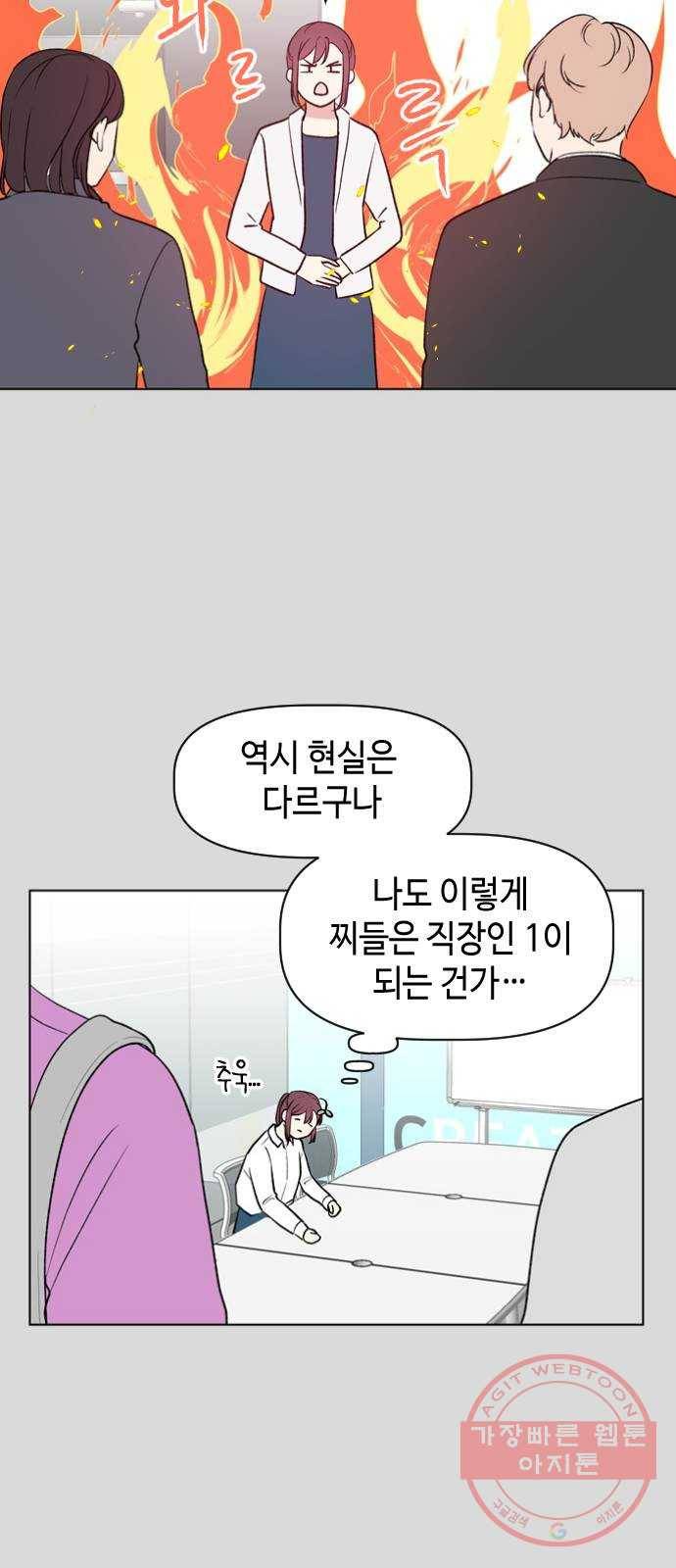 거래하실래요? 13화 13