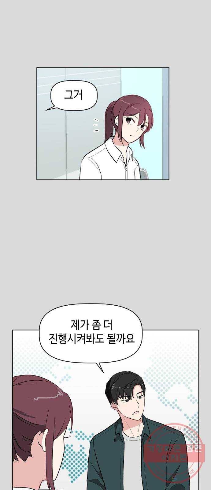거래하실래요? 13화 14
