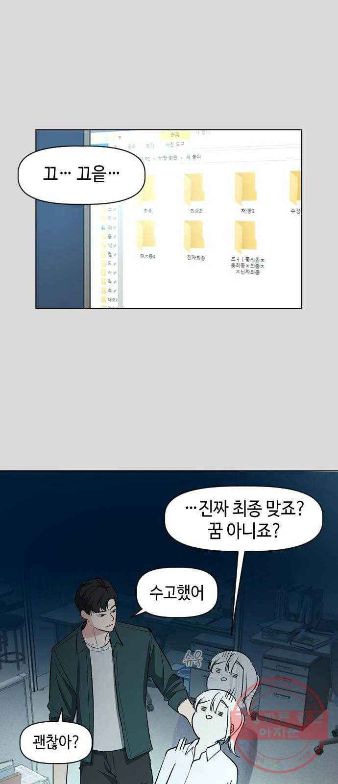 거래하실래요? 13화 20
