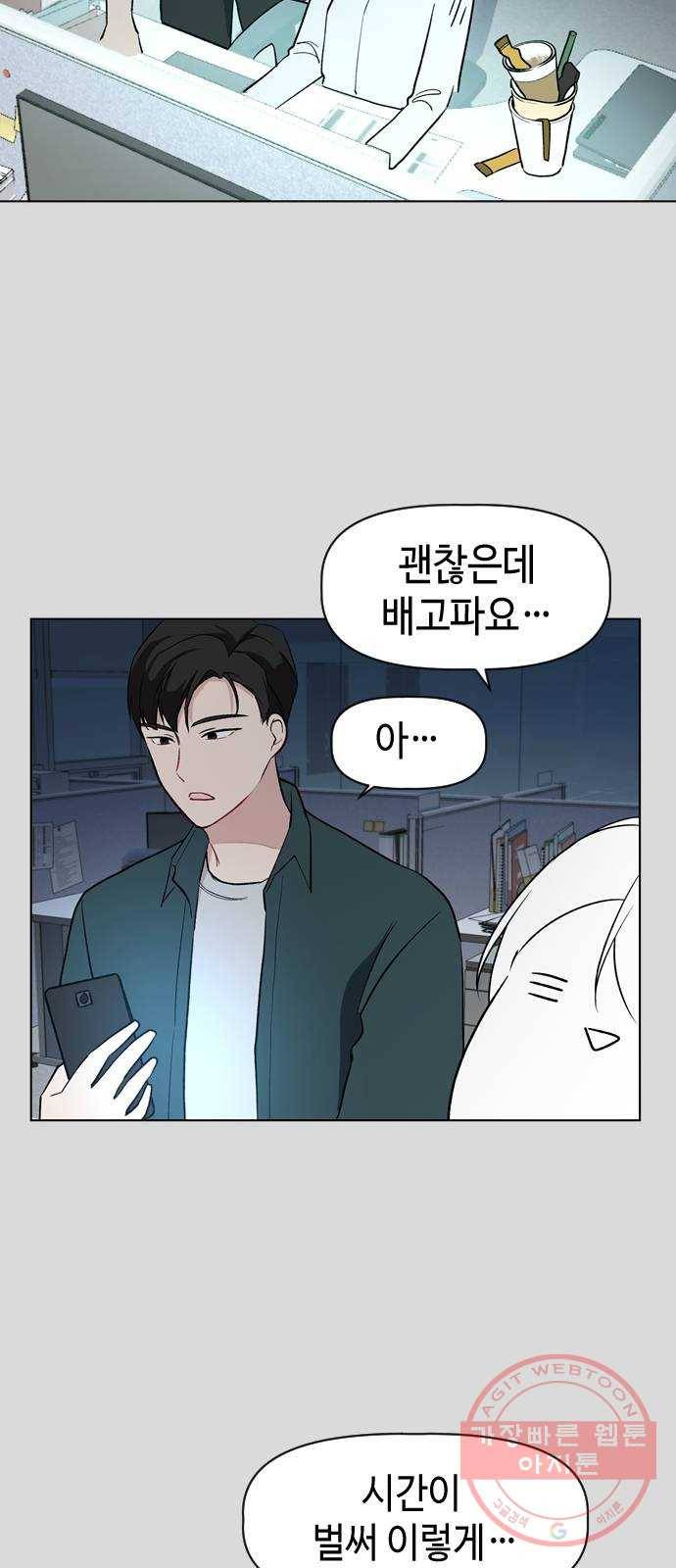 거래하실래요? 13화 21