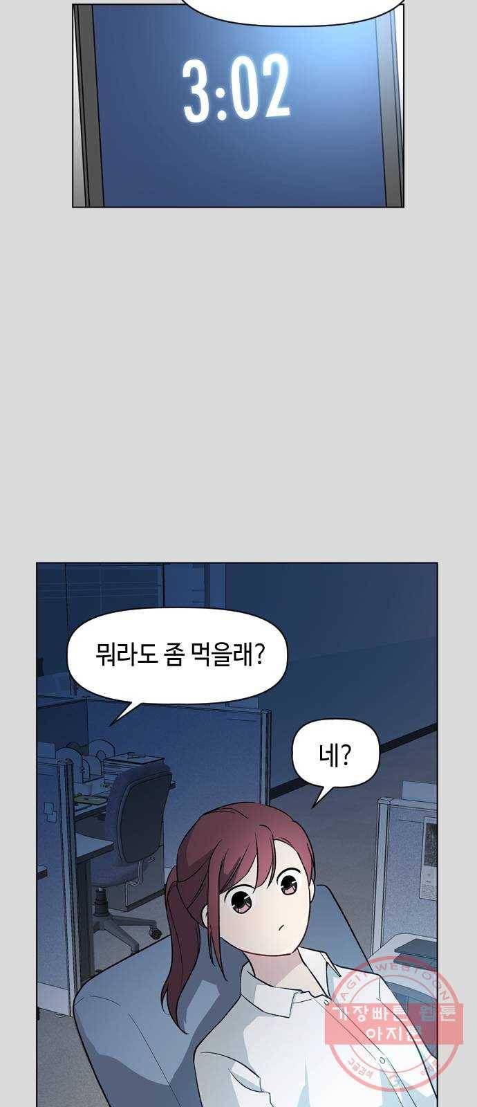 거래하실래요? 13화 22