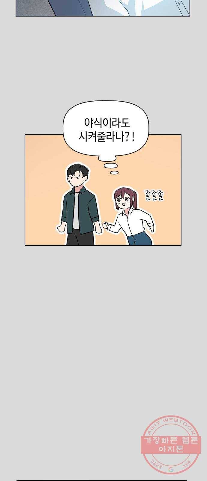 거래하실래요? 13화 23