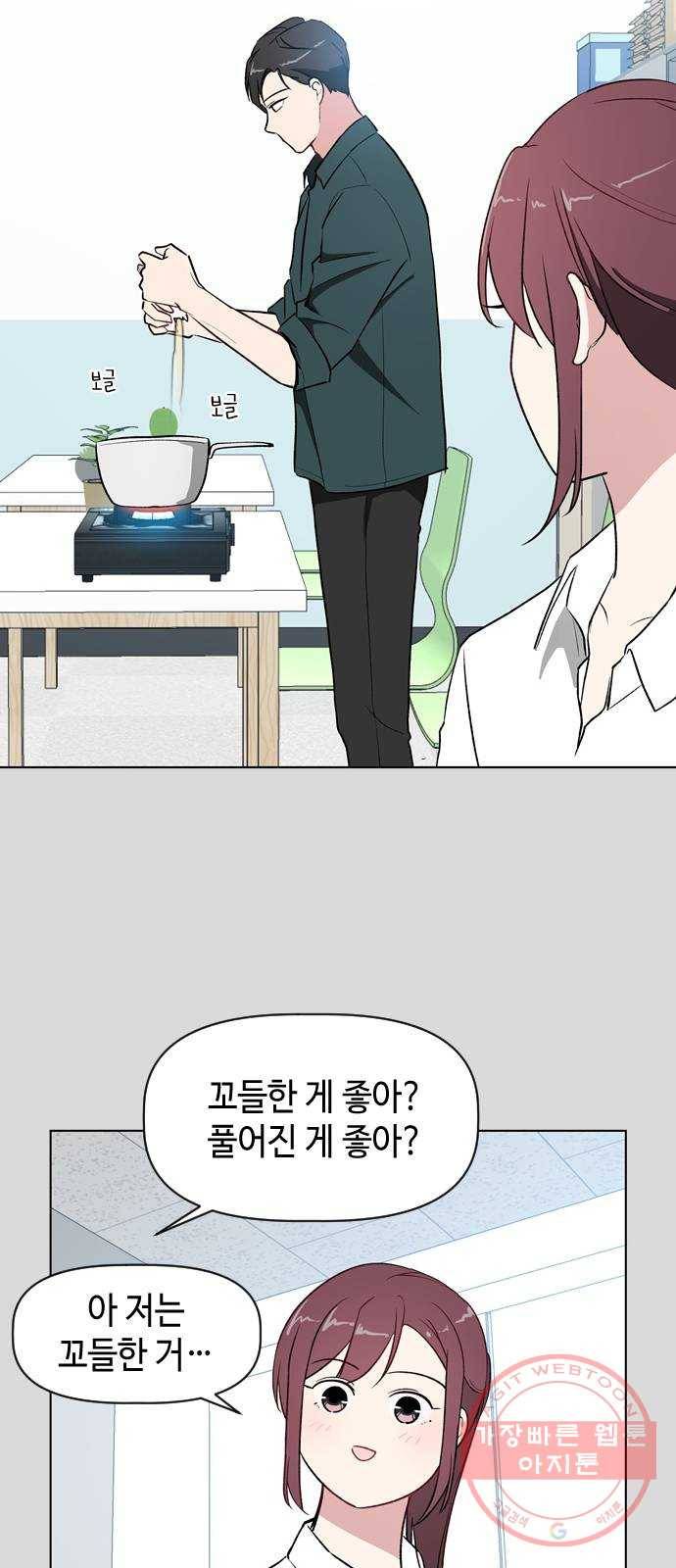 거래하실래요? 13화 25