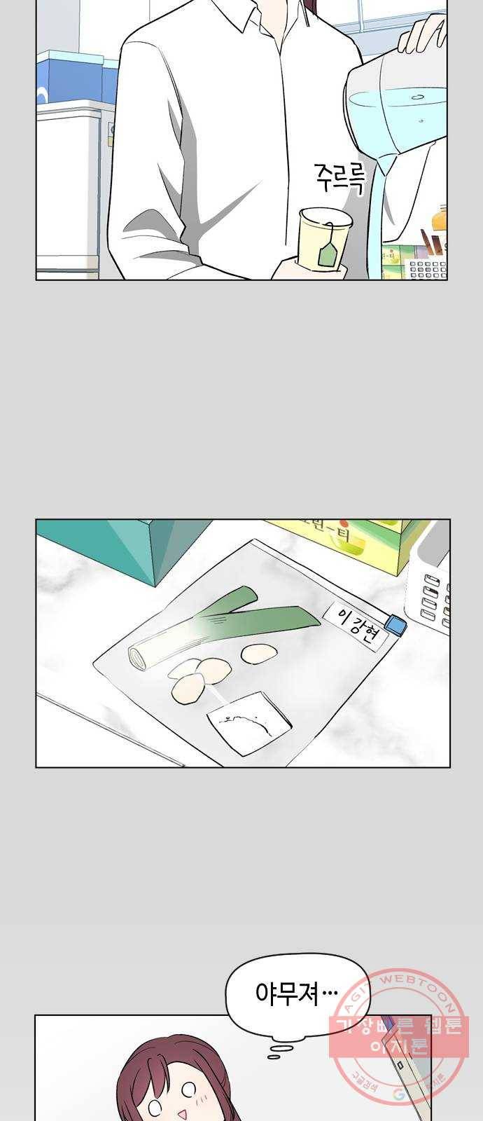 거래하실래요? 13화 26