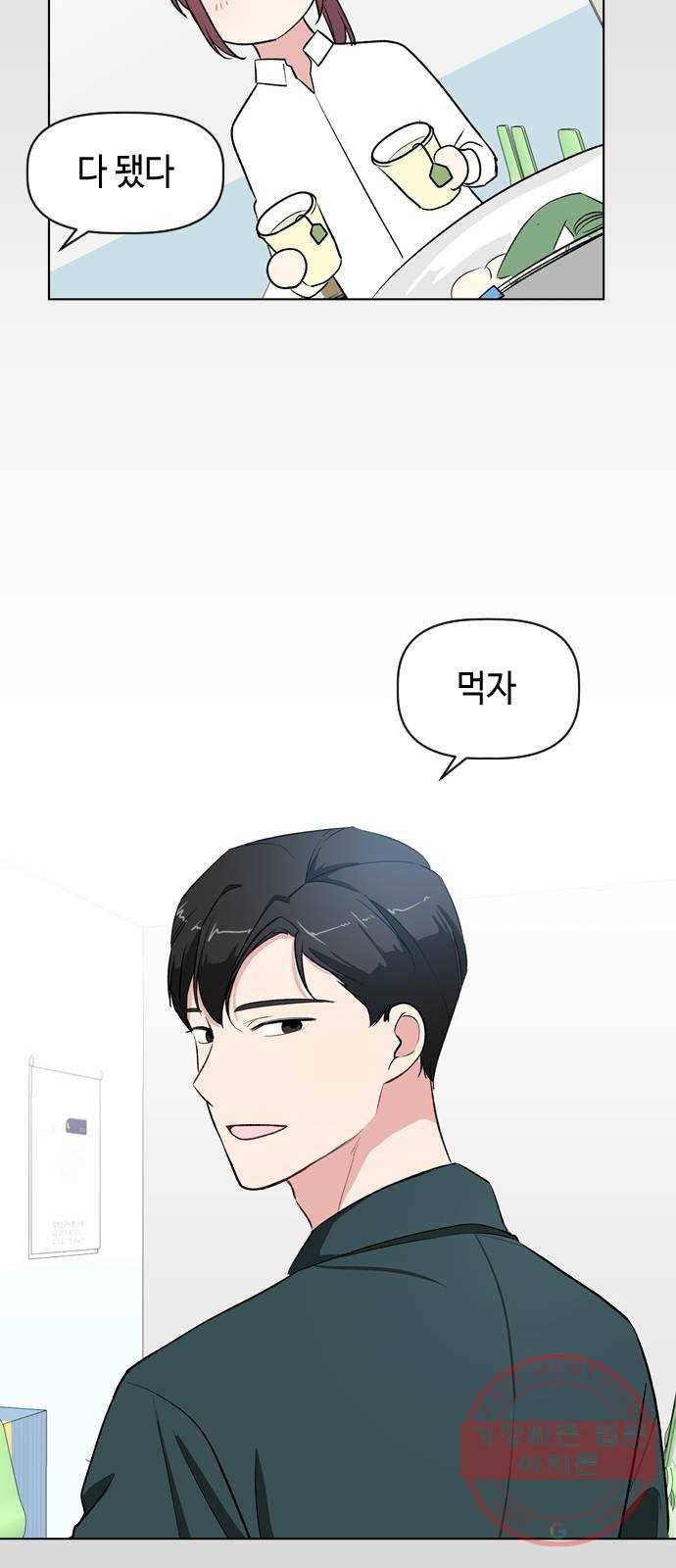 거래하실래요? 13화 27