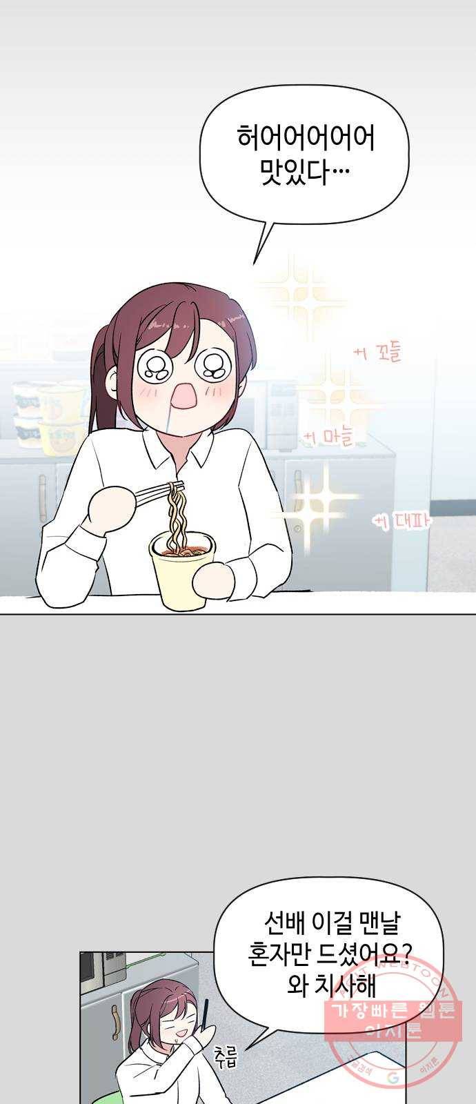 거래하실래요? 13화 29