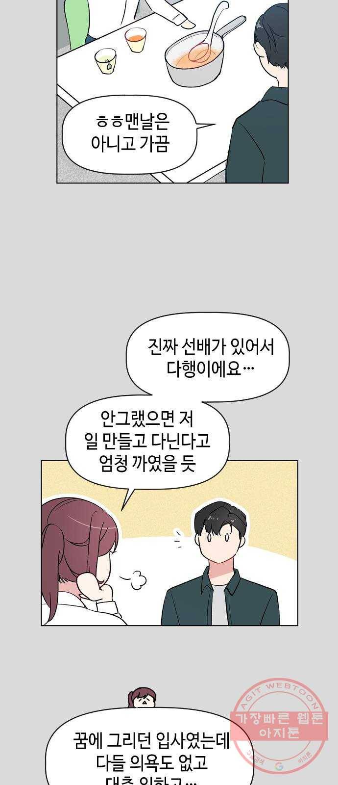 거래하실래요? 13화 30